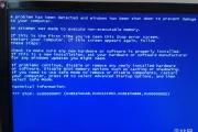 电脑蓝屏出现0x00000001(0x00000050蓝屏)