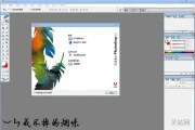 photoshop8.0序列号密钥