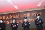 全民反诈谁提出来的(在全民反诈中举报有用吗)