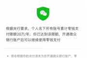微信支付被限制是怎么回事(微信零钱被司法冻结怎么解决)