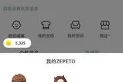 zepeto如何去水印(去水印工具)