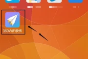 电脑360wifi如何开启(怎么开启笔记本wifi)