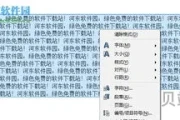 openoffice制作首字下沉的方法