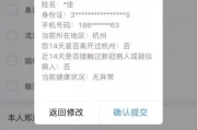 浙江健康码怎么弄(商业码怎么弄)