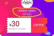 淘宝优惠券一次能用几张(店铺优惠券是不是只能用一张)