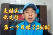云支付跑腿是什么(跑腿)