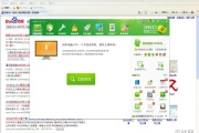 win10下360ARP防火墙应用方法
