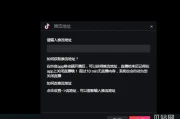 抖音直播伴侣推流地址填入方法(直播推流地址怎么获取)