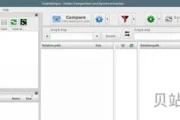 FreeFileSync对比文件夹的方法