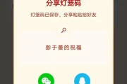 抖音灯笼码一览(26个红包做灯笼怎么做)