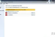 win7系统防火墙的作用(win7防火墙服务无法启动)