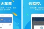 去哪儿抢票成功率高不(抢票最快的软件)