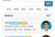 兔灵医药怎么样?(兔灵医药买药被骗)