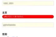 pixiv个人资料怎么设置(p站怎么搜索)