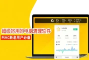 电脑清理软件哪款好用(电脑清理软件排行榜第一名)