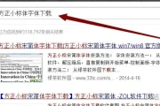 WPS方正小标宋简体(wps里没有方正小标宋字体)
