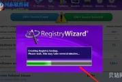 RegistryWizard修复清除系统注册表的方法