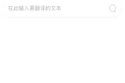 有道词典如何离线使用(有道离线翻译包)