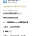 知乎回答被折叠怎么申诉(知乎回答被删除如何申诉)