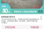 淘宝上搜什么可以捐款(网上捐款什么平台最好)