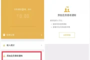 收钱码怎么申请(如何办理收款码)