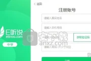 E听说中学课文跟读功能的使用方法(英语课文跟读软件)