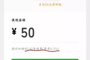 微信转账手续费多少(微信转账费用怎么收取)