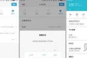 倒数日纪念日的设置方法(纪念日恋爱倒数日名称)