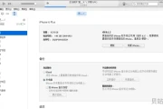 用红雪备份SHSH方法介绍(备份文件怎么还原)