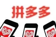 拼多多砍价剩0.01%还需要多少人