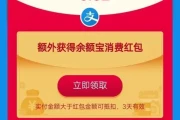 支付宝5元余额宝红包用不了怎么办(支付宝里面余额宝怎么用)