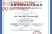 质量管理体系认证iso9001最新版