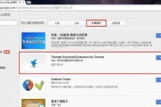 在浏览器中怎么关闭迅雷支持(新版迅雷怎么把浏览器去掉)