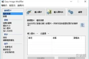 Picture Manager调整图片尺寸的方法