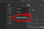 Lightroom笔刷预设怎么使用(ps工具预设与笔刷区别)