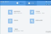 本文教您百度一键root手机版(360超级root安卓版)