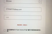 epic怎样注册账户(epic注册账号)