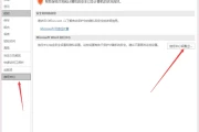 Word打开出错的解决办法(word打开时遇到错误)