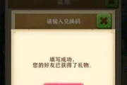 同城面聊要输邀请码会不会被骗(趣头条输入邀请码在哪)