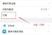 怎么关闭百度云自动续费功能