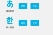 百度翻译怎么拍照翻译(百度拍照翻译功能在哪里)