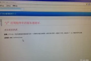 应用程序发生异常(程序出现异常 即将退出怎么解决)