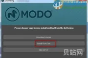 MODO 901 SP1怎么安装