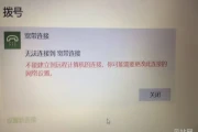 在win10桌面创建宽带连(w10怎么宽带连接)
