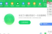 360安全卫士怎么查看电脑配置信息(安全卫士哪个最好用)
