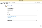 windows8产品秘钥(W8产品密钥)