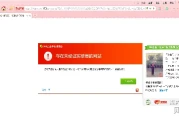 一招将百度设置为主页的方法(如何把百度设置为主页)