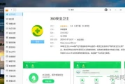 360安全桌面卸载的方法(360壁纸怎么卸载)