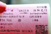 银川到郑州的火车票(银川到郑州k359几点到)