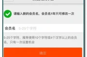 淘宝名字怎么改会员名(淘宝ID是淘宝账号吗)